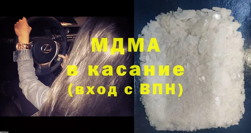 наркота  кракен ССЫЛКА  MDMA VHQ  Краснокамск 